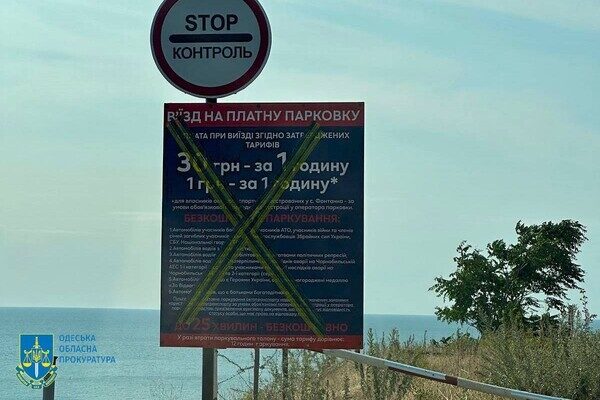 В Одессе чиновники препятствовали доступу к морю: дело расследуют правоохранители В Одессе чиновники препятствовали доступу к морю: дело расследуют правоохранители