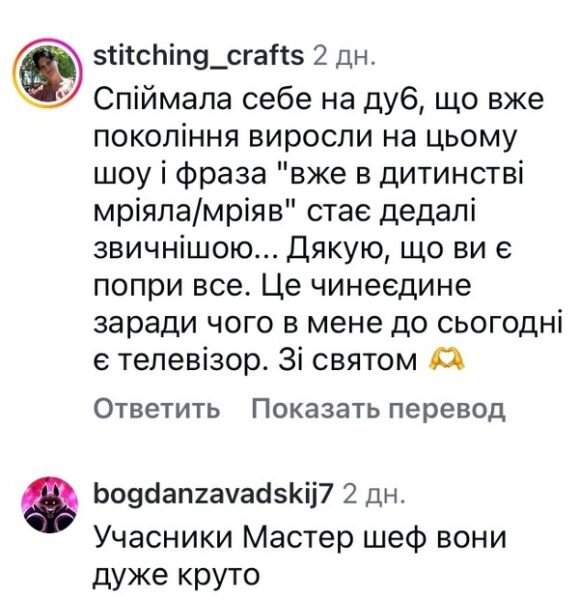 Шоу, яке було зіпсоване: мережа відреагувала на&nbsp;новий сезон &laquo;МастерШеф&raquo;