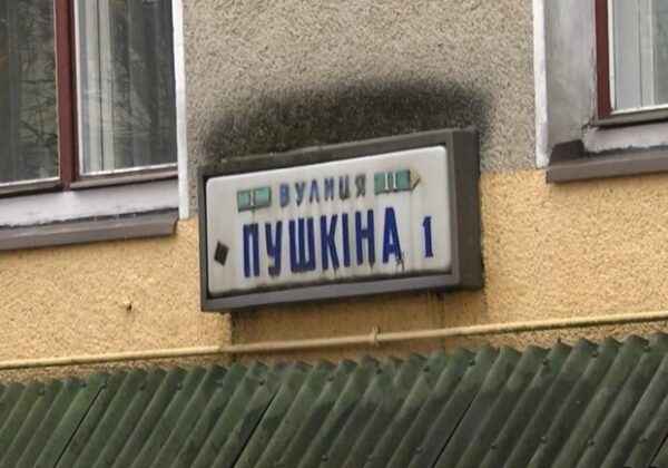 В Одесской области больше нет улиц имени Пушкина: как их переименовали В Одесской области больше нет улиц имени Пушкина: как их переименовали