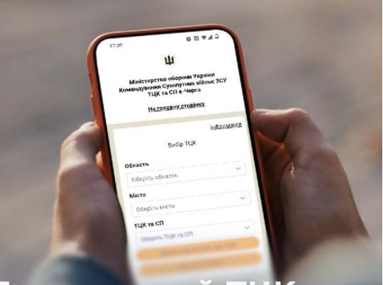 Відстрочки без довідок і печаток: уряд запровадив електронний ТЦК