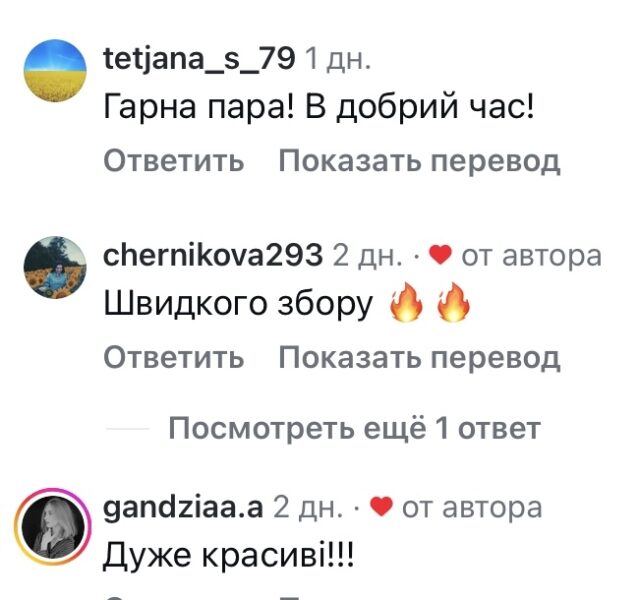 Вірю в&nbsp;силу любові: зірка &laquo;Спіймати Кайдаша&raquo; вийшла заміж