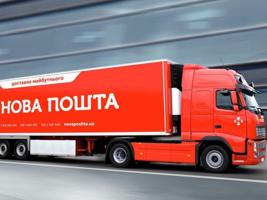 &laquo;Нова пошта&raquo; піднімає тарифи з&nbsp;1 грудня: подорожчає доставка й&nbsp;через поштомат