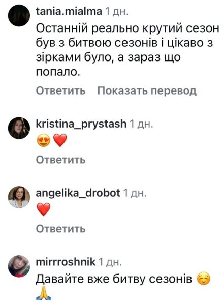 Шо&nbsp;попало: у&nbsp;мережі розкритикували старт зйомок популярного шоу