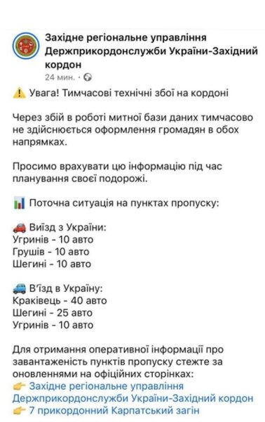 Український кордон повністю заблокований через збій у митниці