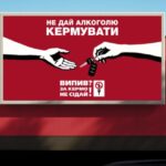 В преддверии рождественских праздников AB InBev Efes Ukraine активирует социальную кампанию «Выпил? За руль не садись!»