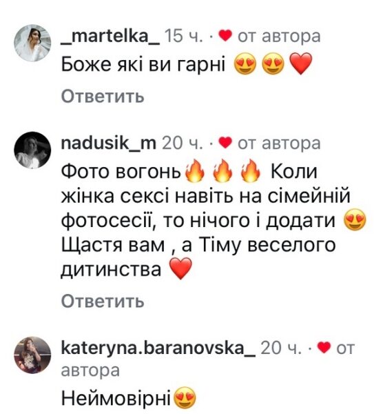 &laquo;Точно його дитина?&raquo;: у&nbsp;мережі відреагували на&nbsp;сімейні світлини популярного шоумена