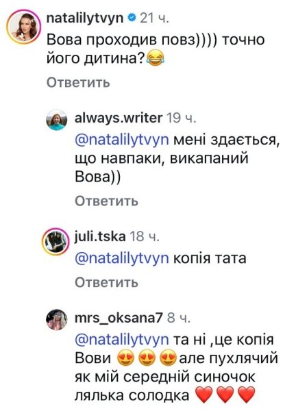 &laquo;Точно його дитина?&raquo;: у&nbsp;мережі відреагували на&nbsp;сімейні світлини популярного шоумена