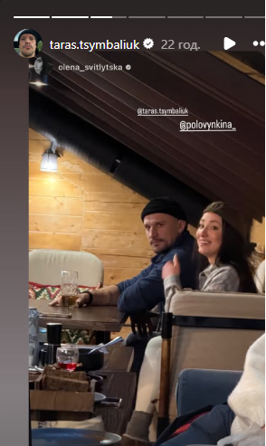 Цимбалюк зустрів Новий рік у Буковелі: з якою дівчиною помітили актора (фото)