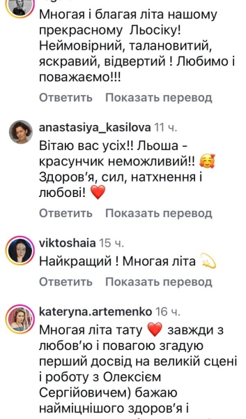 Енергія та&nbsp;пристрасть: донька відомого актора щиро привітала батька (фото)