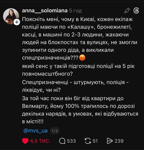 &laquo;Чи&nbsp;треба нам така поліція в&nbsp;тилу, яка, маючи чисельну перевагу, кидає тих, кого має захищати, і&nbsp;тікає?&raquo;,&nbsp;&mdash; військовий Ігор Луценко
