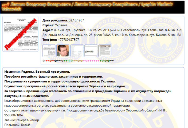 Вбито колишнього генерала СБУ, який зрадив Україну, — ЗМІ (фото)