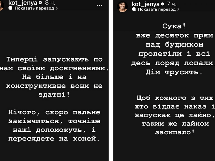 Будинок трусить: українські зірки відреагували на обстріл столиці
