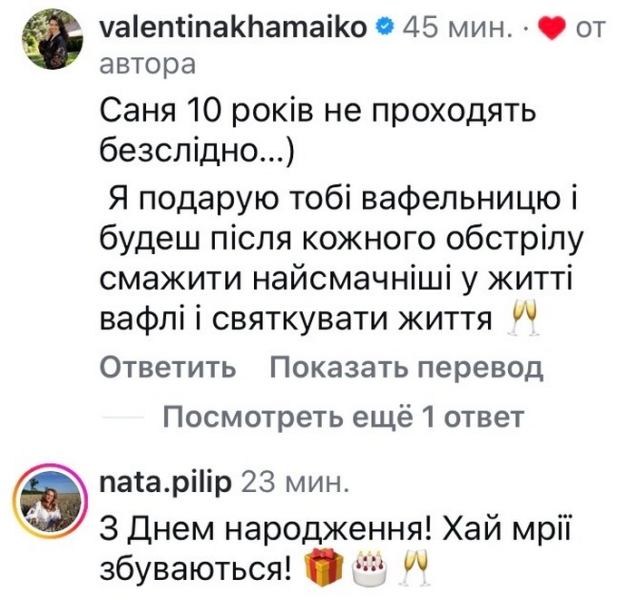Будинок трусить: українські зірки відреагували на обстріл столиці